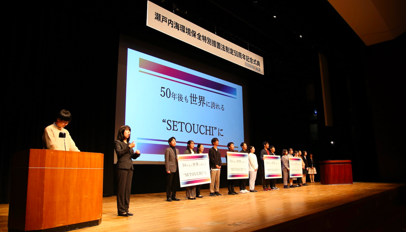 SETOUCHI