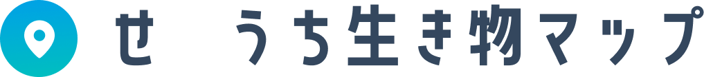 せとうち環境リサーチ
